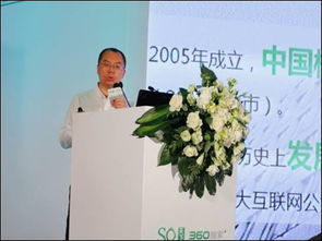 技術(shù)驅(qū)動(dòng)增長(zhǎng)，360搜索全國(guó)企業(yè)營(yíng)銷(xiāo)峰會(huì)大連站成功舉辦