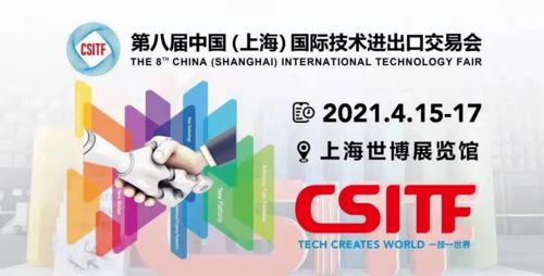 上交會聚焦技術(shù)推廣，五大亮點搶先劇透