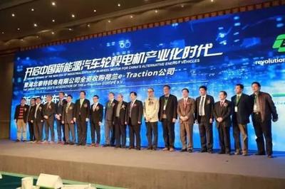 【湖北泰特電機全資收購收購荷蘭e-Traction】車擎-易起說-易車網